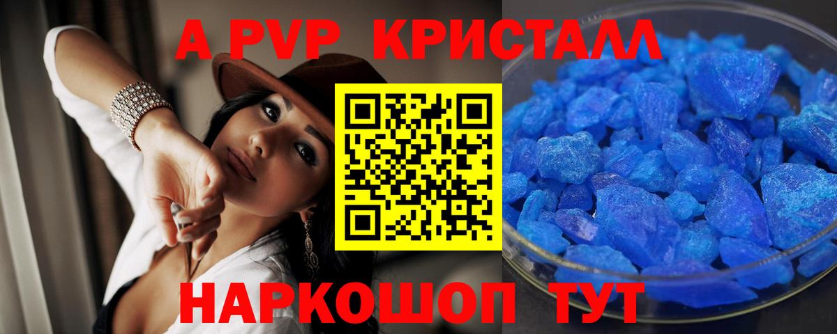 APVP VHQ  A PVP крисы CK  магазин продажи   Вход с VPN  Салехард 