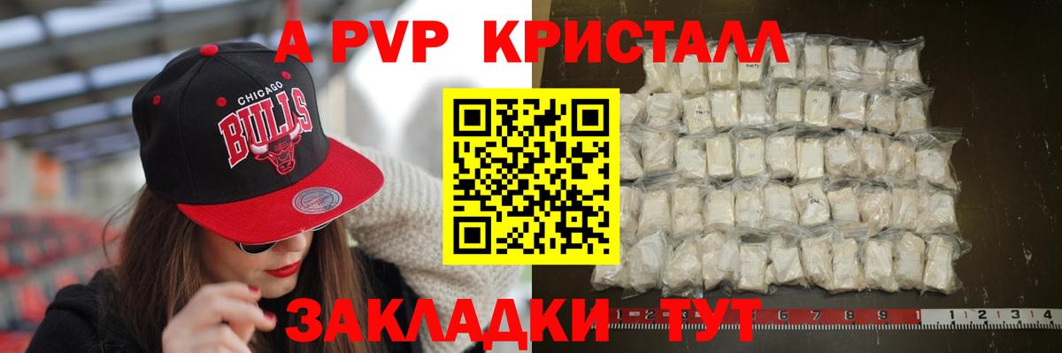 A PVP мука Салехард
