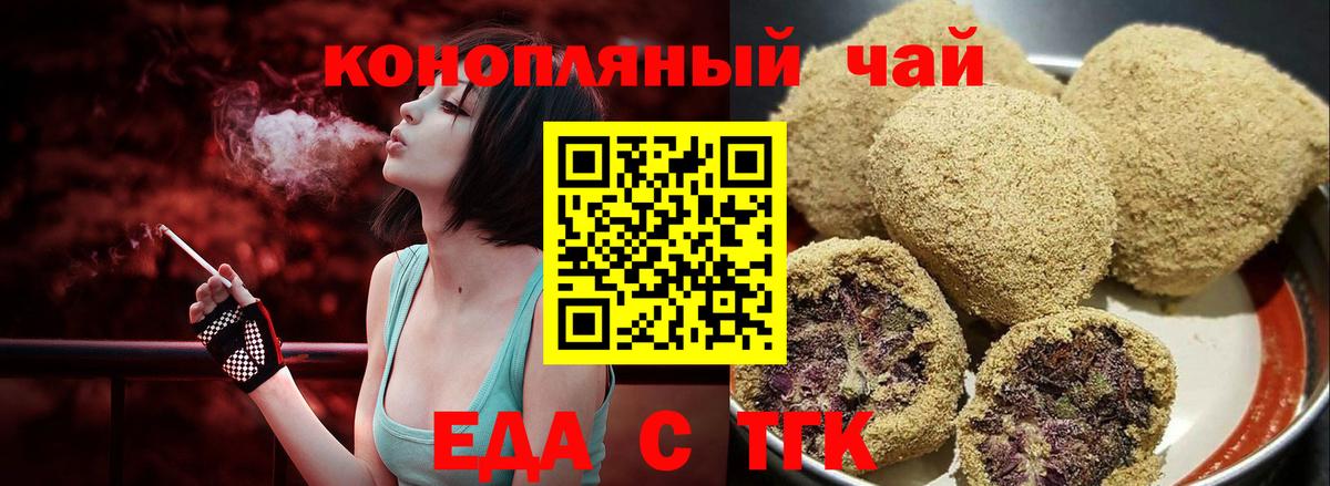 Салехард  Canna-Cookies конопля  Вход с VPN 