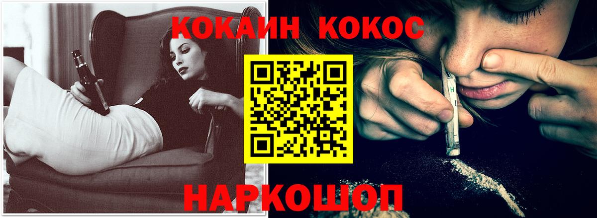 Cocaine 99% Салехард