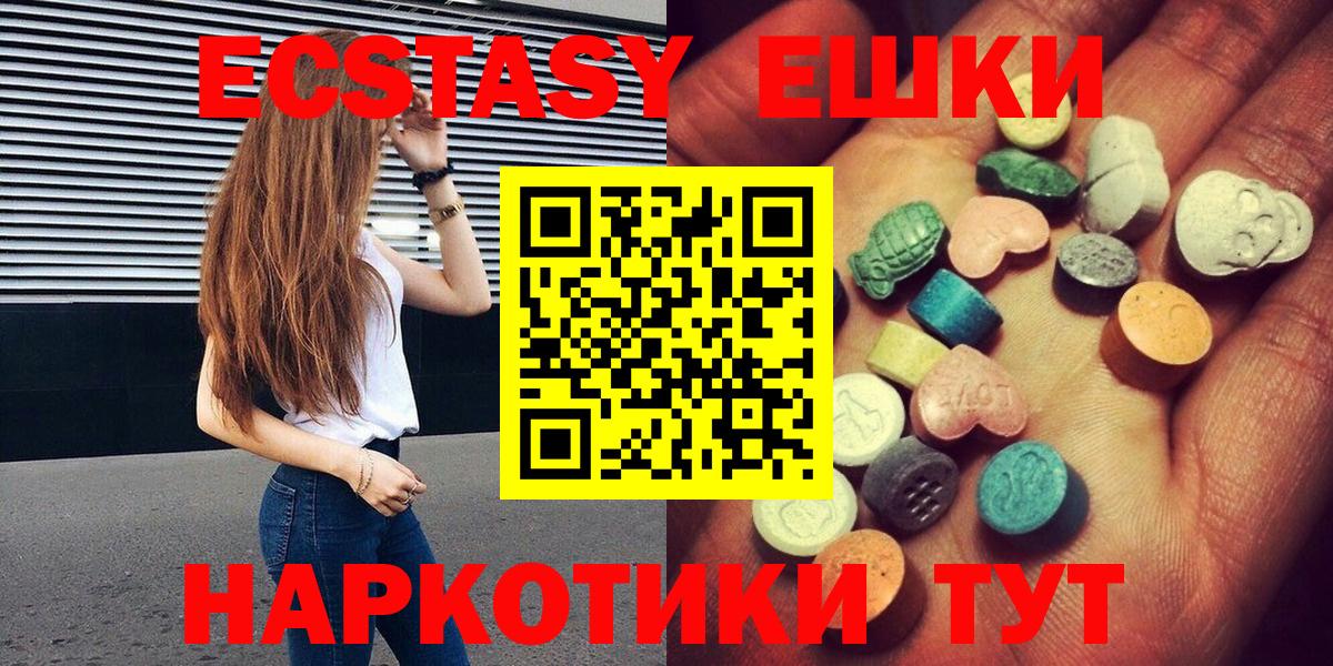 Салехард  ЭКСТАЗИ 280 MDMA  Экстази 280мг  ОМГ ОМГ tor  Вход с VPN 