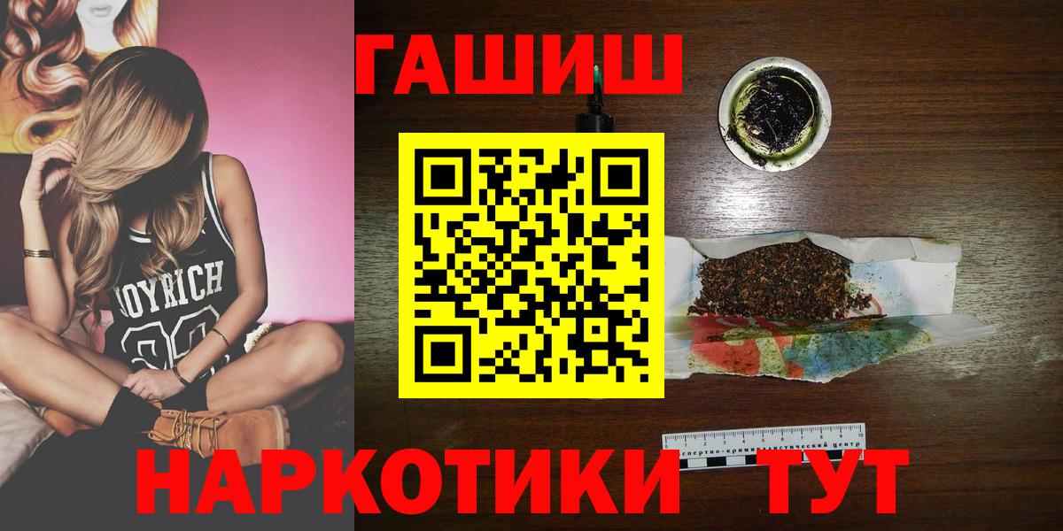 что такое   Гашиш гашик  Гашиш  Гашиш индика сатива  Вход с VPN  Салехард 