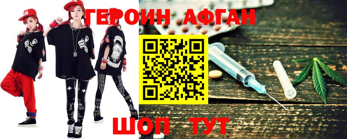 Салехард  Героин белый  Вход с VPN 