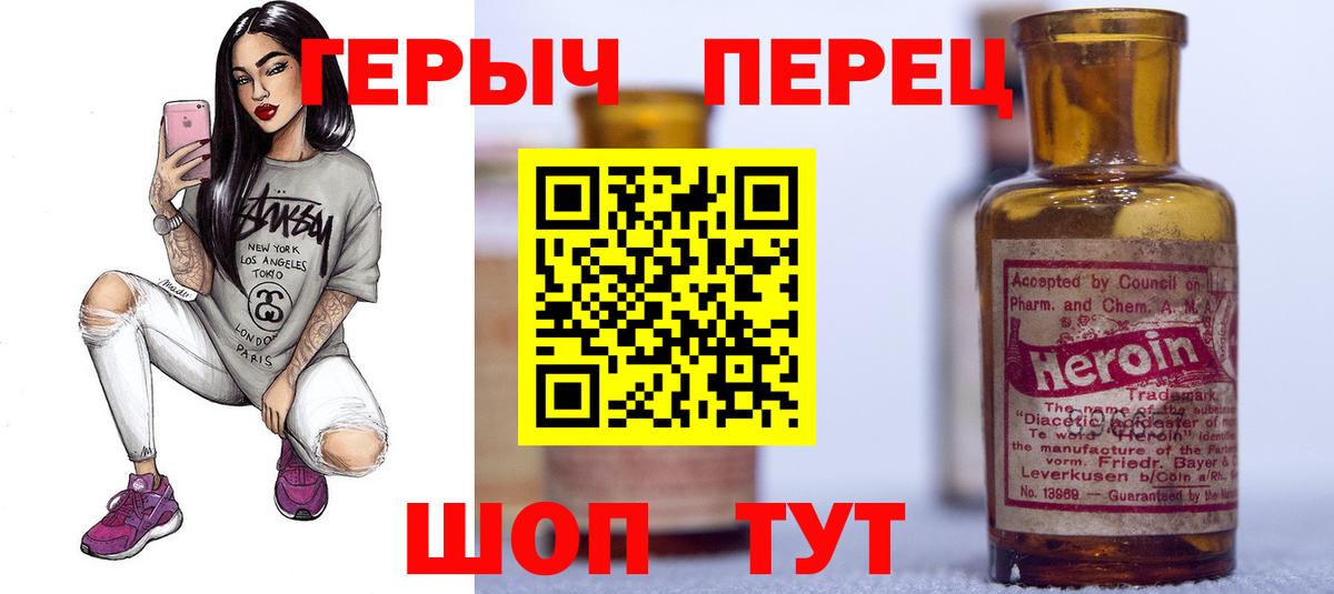 Героин хмурый Салехард