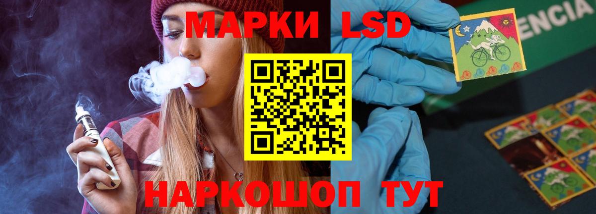 ЛСД экстази кислота Салехард