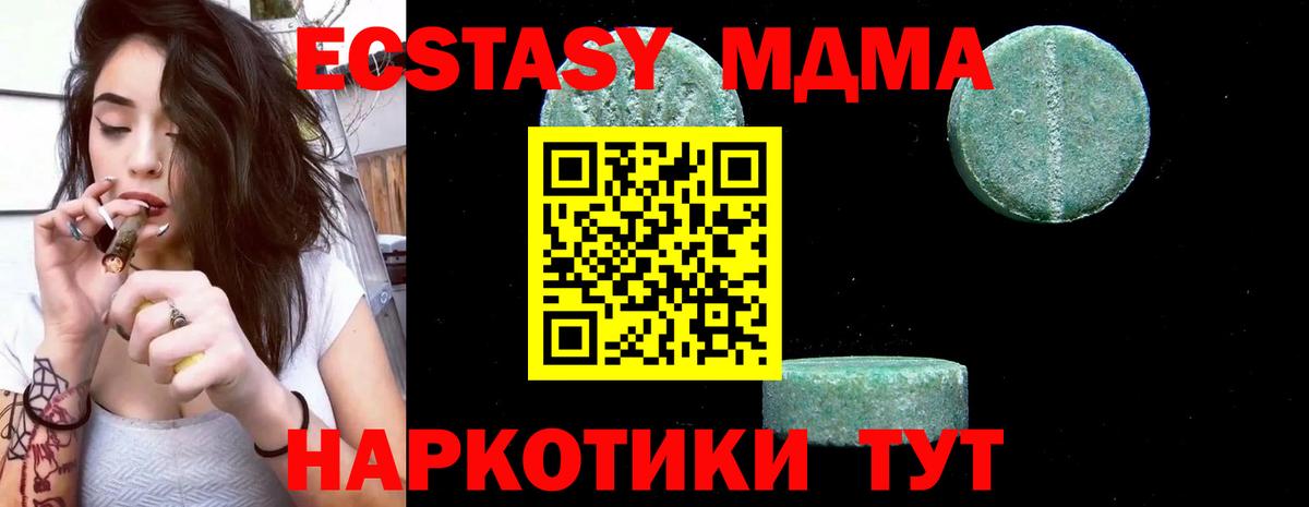 МДМА Molly Салехард