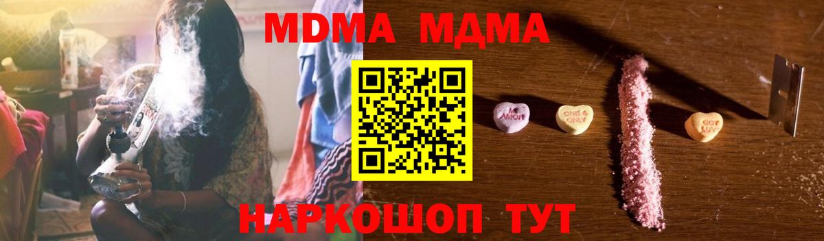 MDMA Molly  MDMA молли  Вход с VPN  Салехард 