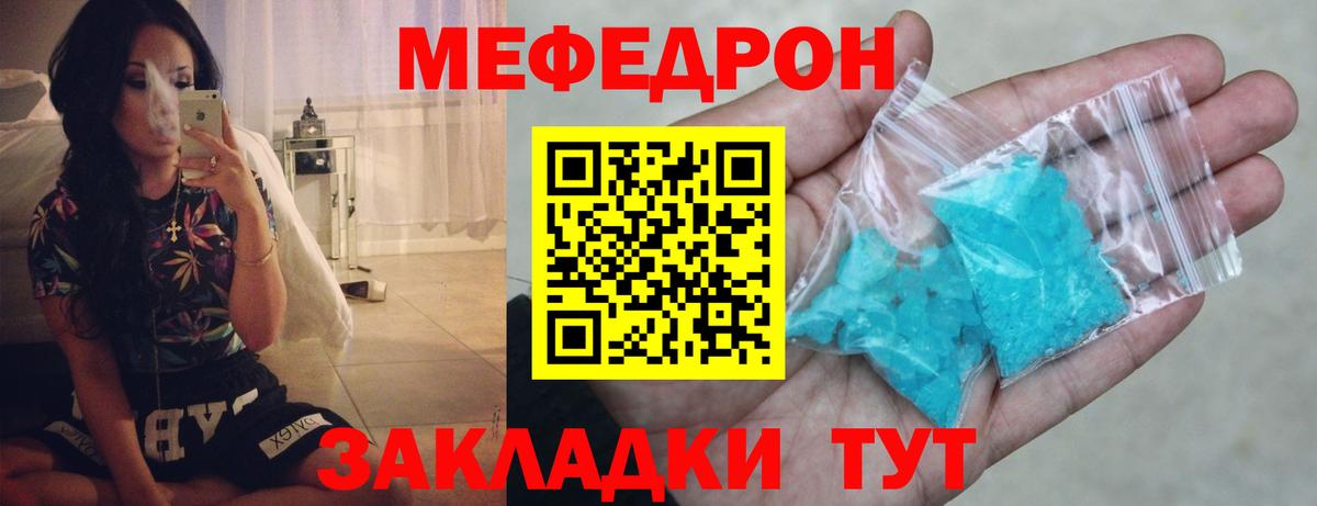 МЕФ мука Салехард