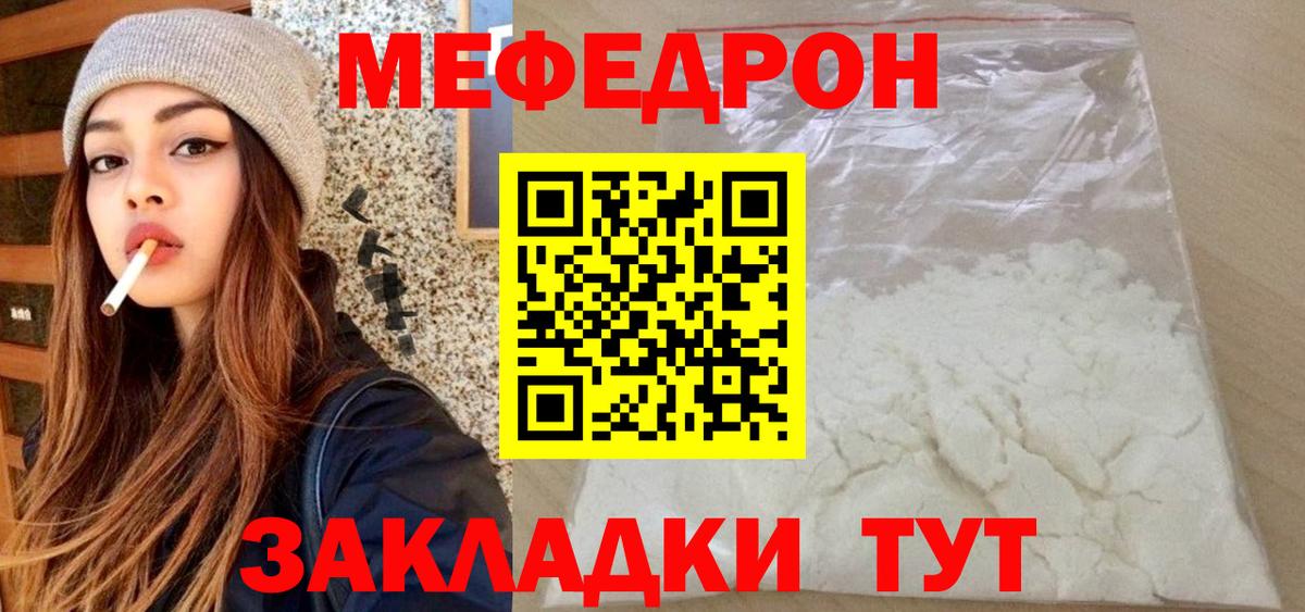 Салехард  купить  цена  Вход с VPN  МЕФ  Меф  МЯУ-МЯУ 4 MMC  МЯУ-МЯУ кристаллы 