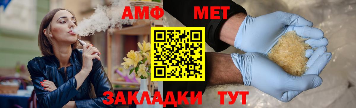 МЕТАМФЕТАМИН кристалл Салехард