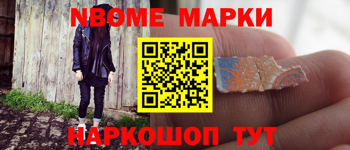 Салехард  Наркотические марки 1,8мг  Наркотические марки 1,8мг  Вход с VPN 