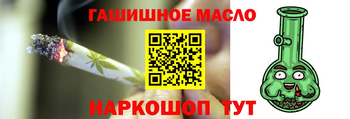 ТГК THC oil Салехард